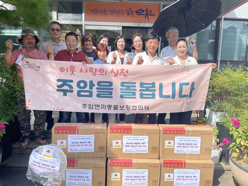 순천시 주암면, 여름철 취약계층 어르신께 ‘시원한 바람’ 선물