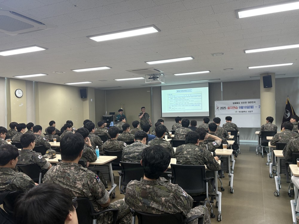 사상구 모라1동, 예비군 대상 을지연습 및 주민신고망 교육 실시