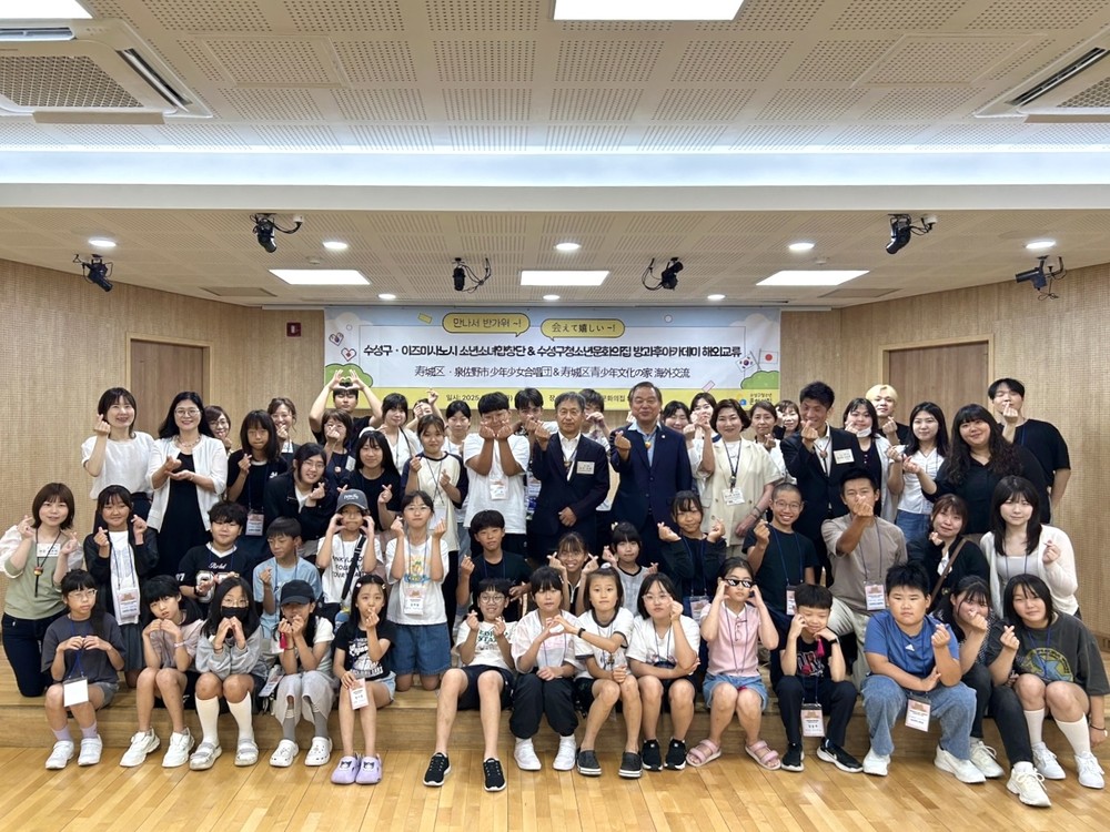 수성구청소년문화의집 청소년방과후아카데미, 일본 이즈미사노시 소년소녀합창단과 국제 교류 활동 성료