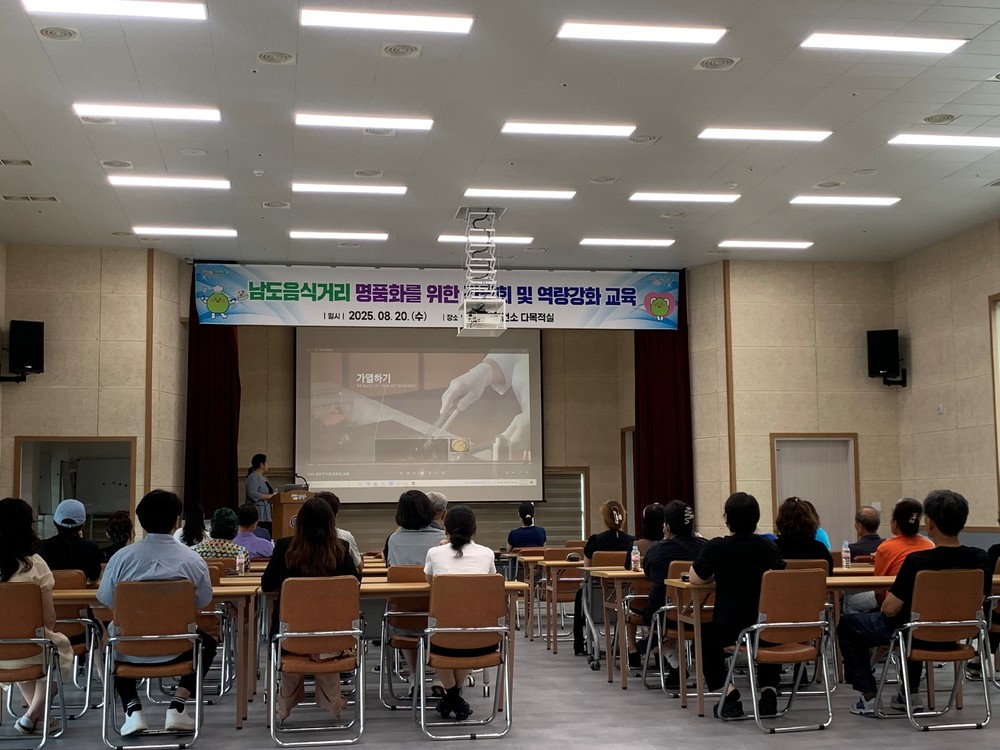 광양시보건소, 남도음식거리 영업주‧종사자 대상 위생·친절 교육 실시