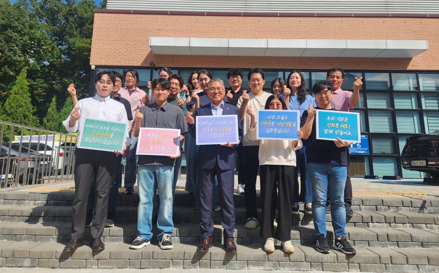 청주시정연구원, 성희롱 없는 직장 조성 챌린지 추진