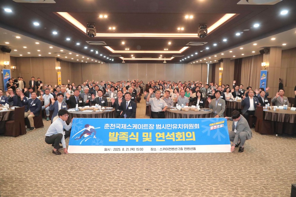 춘천시민 힘 모아, 국제스케이트장 유치 재가동