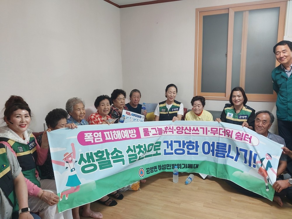 곤양면 여성민방위기동대, 찾아가는 폭염 피해 예방 캠페인 펼쳐