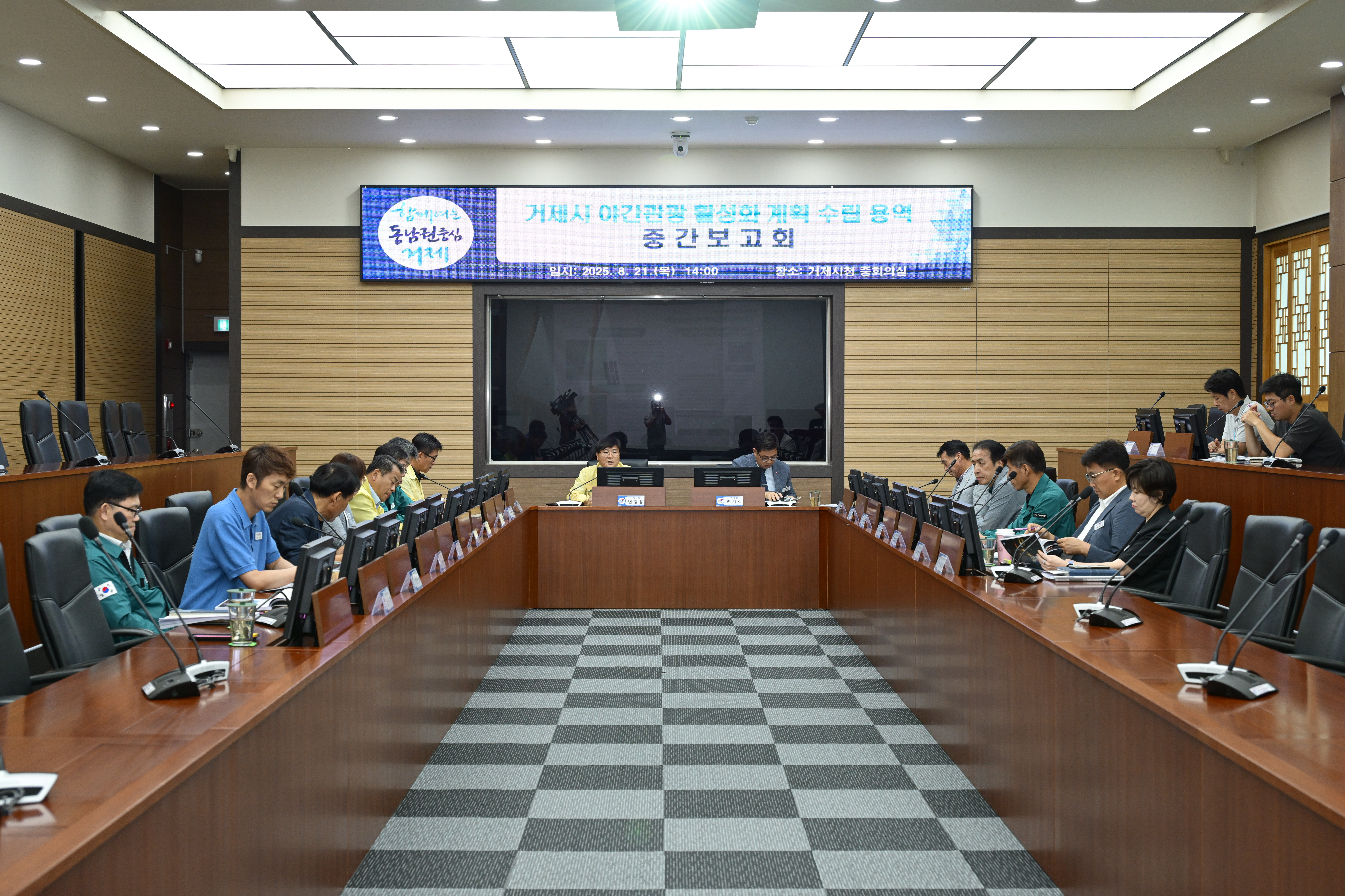 거제시, 「야간관광 활성화 계획 수립 용역」 중간보고회 개최