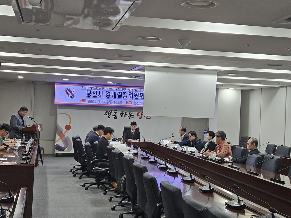 당진시, 지적재조사 사업 3개 지구 마무리 단계 접어들어