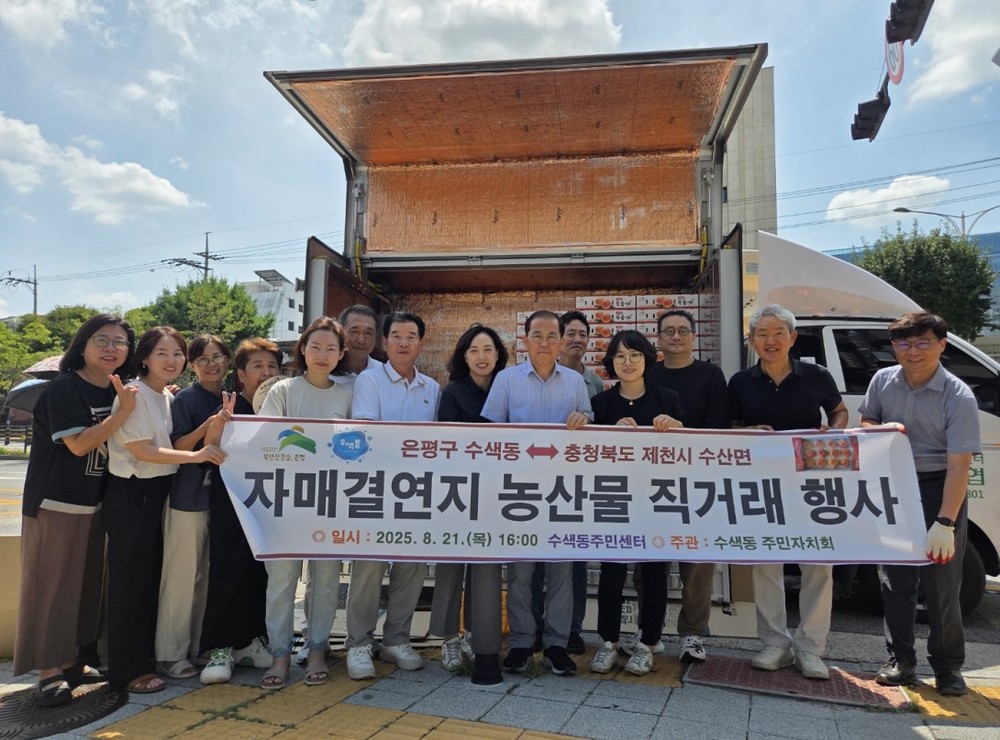 수색동, ‘자매결연지 농산물 직거래 행사’ 진행