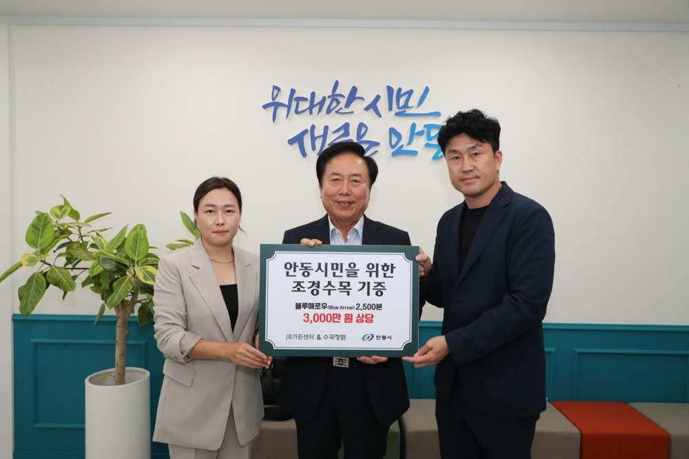 JB가든센터와 수국정원with꽃일다치유농원, 안동시에 조경수목 기증