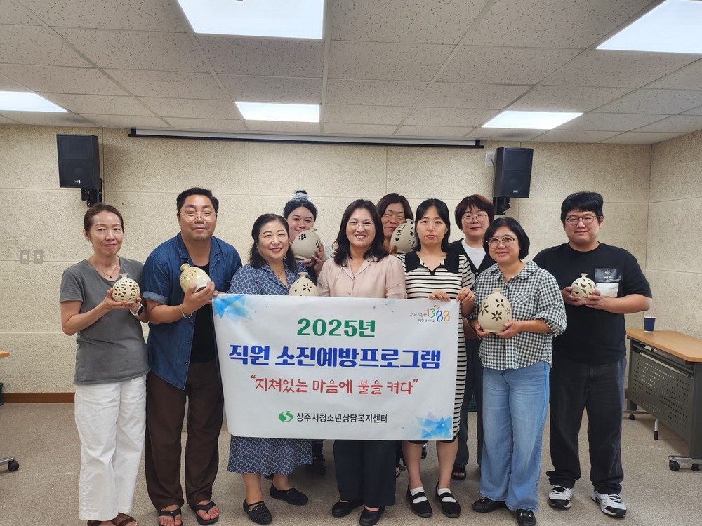 직원 소진예방 프로그램 실시