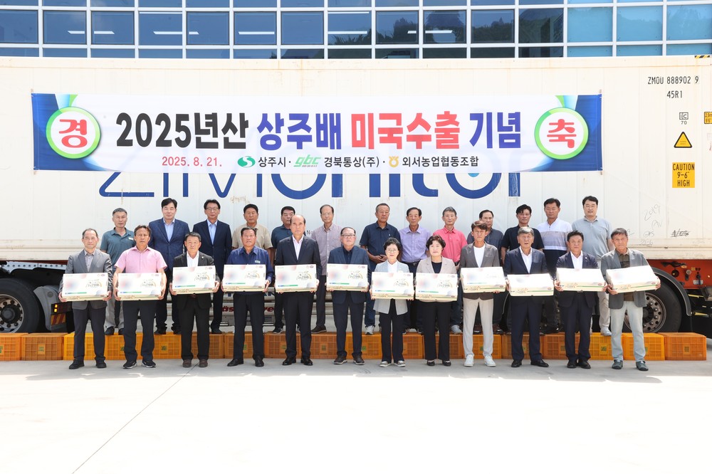 상주 배, 미국 시장에서도 인기 행진 중