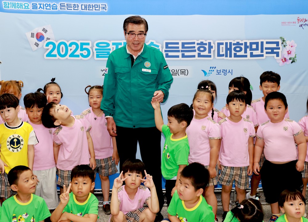 보령시, 어린이 대상 ‘2025년 시민참여 을지연습' 실시