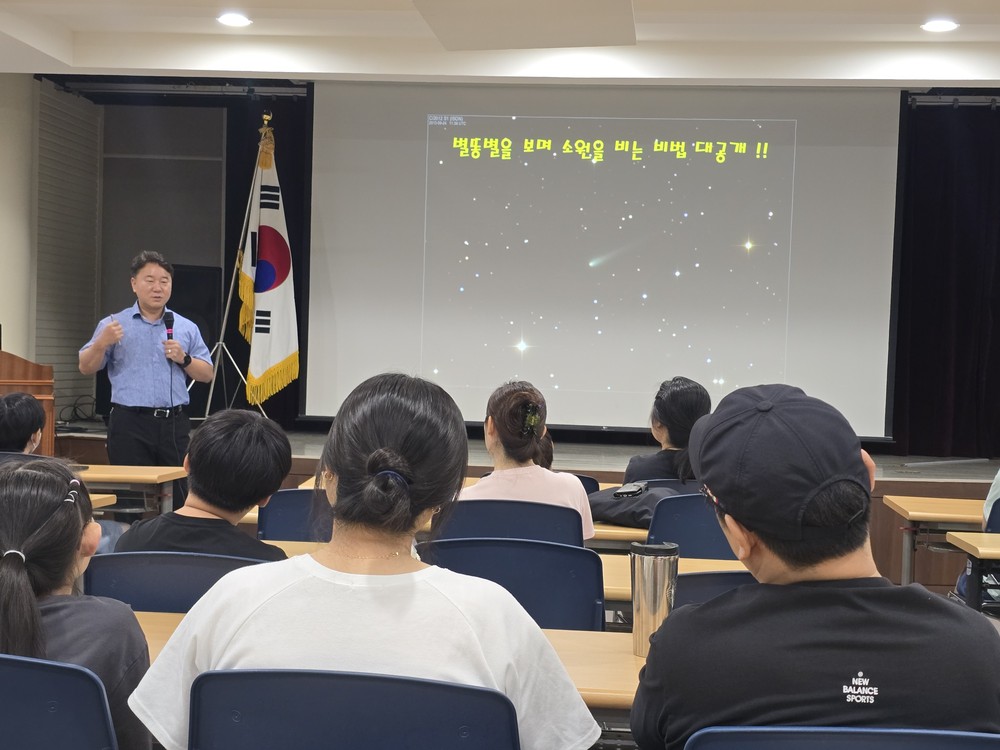 군포시 누리천문대 7회 월간천문학 특별강좌 개최