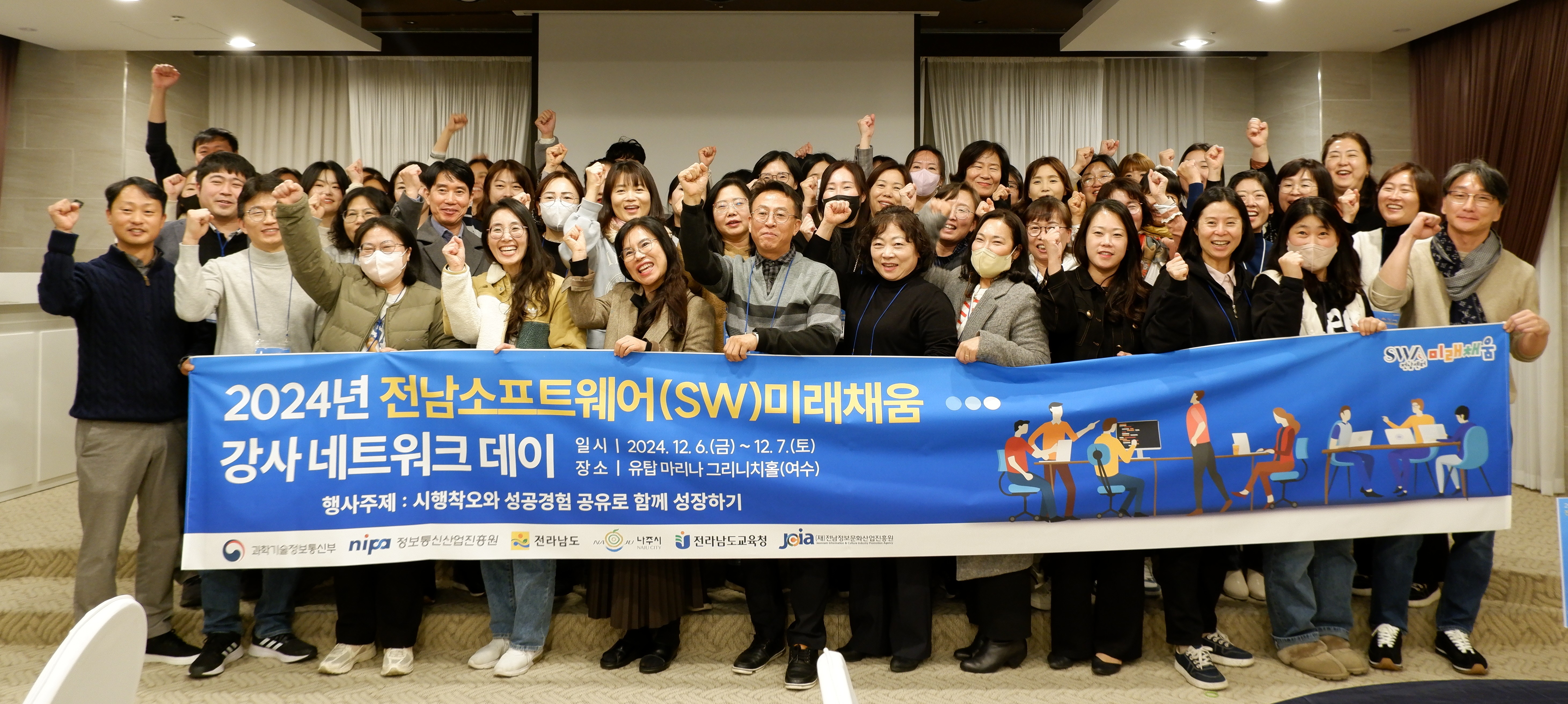 전남도, 소프트웨어·인공지능 교육 전문강사 역량 강화
