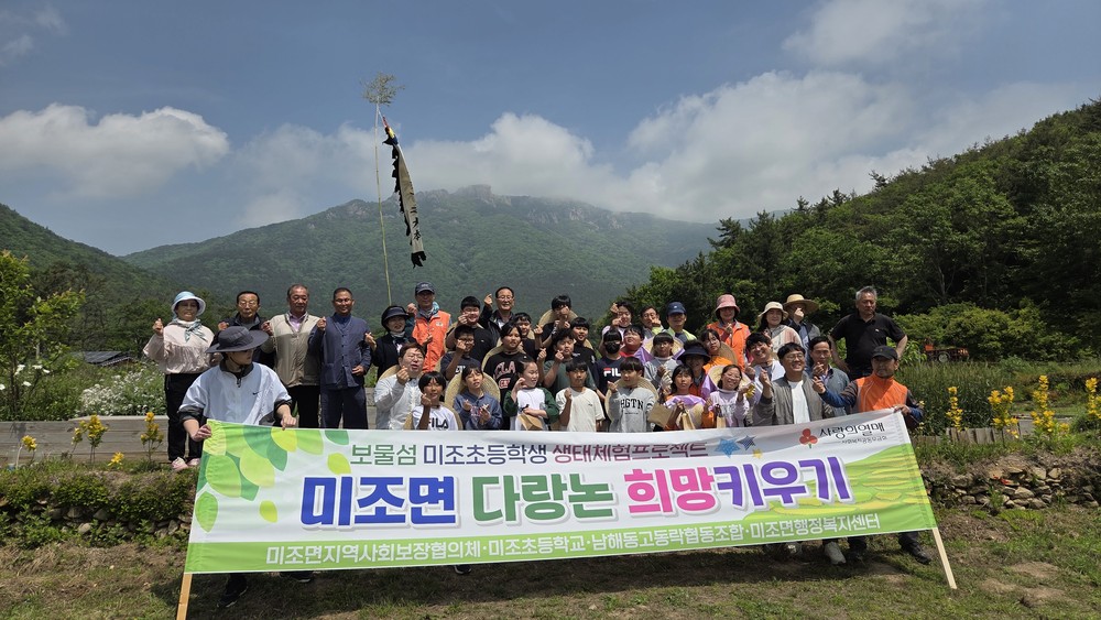 미조면, 지역 돌봄체계 구축 위한 업무협약 체결