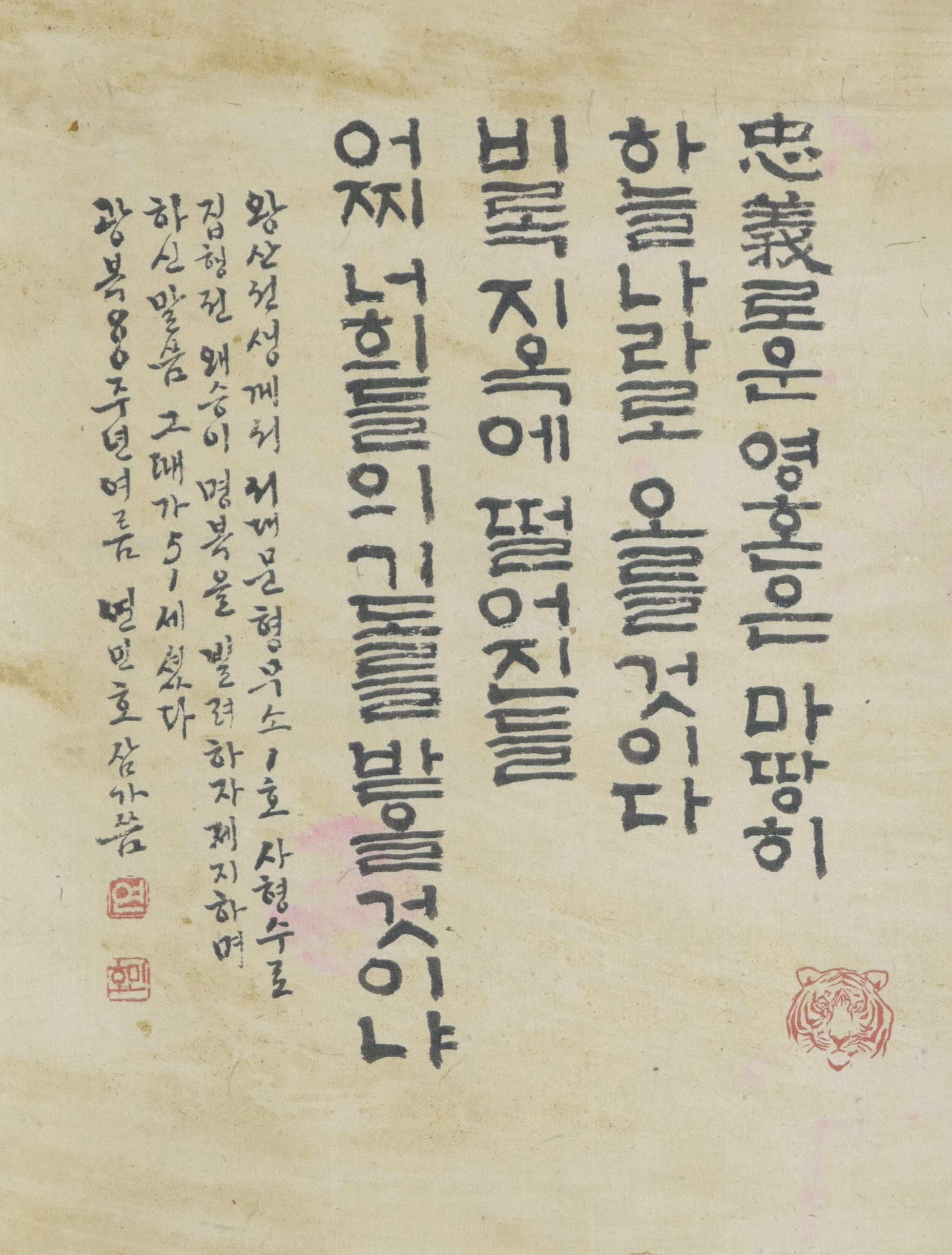 광복 80주년 기념, 서예전 「왕산 붓으로 모시다」 열린다