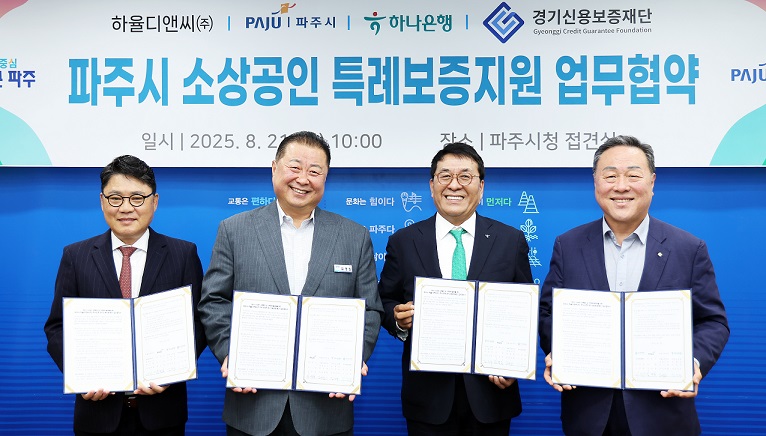 파주시 운정1동 실버경찰대의 따뜻한 손길로 피어난 마을 정원