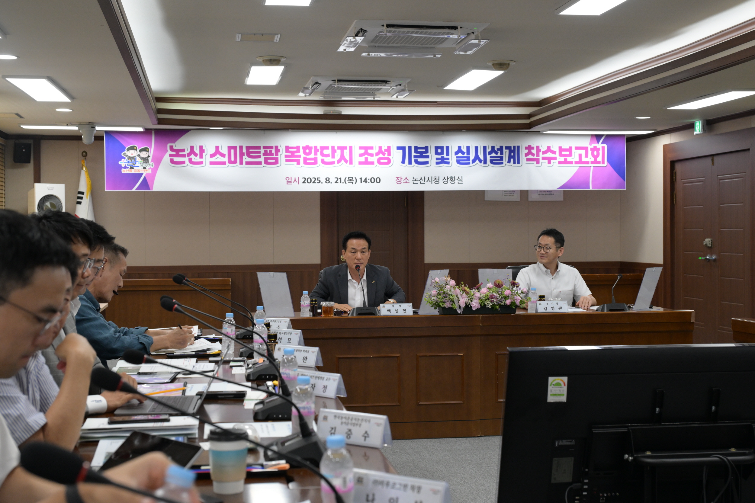 논산시, 스마트팜 복합단지 본격 시동… 청년농 유입 기반 마련