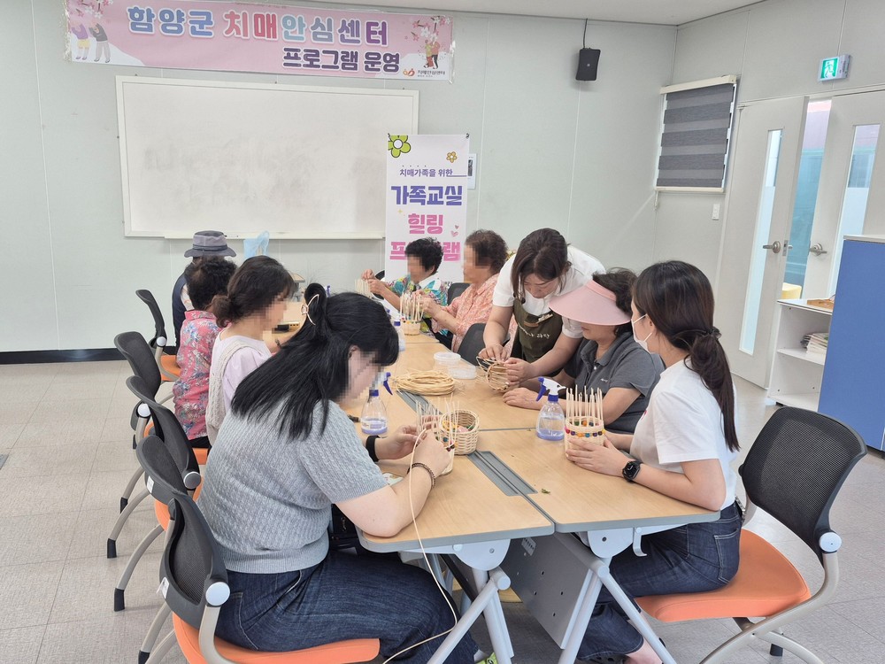 함양군보건소, 치매환자 가족 위한 힐링프로그램·자조모임 ‘큰 호응’