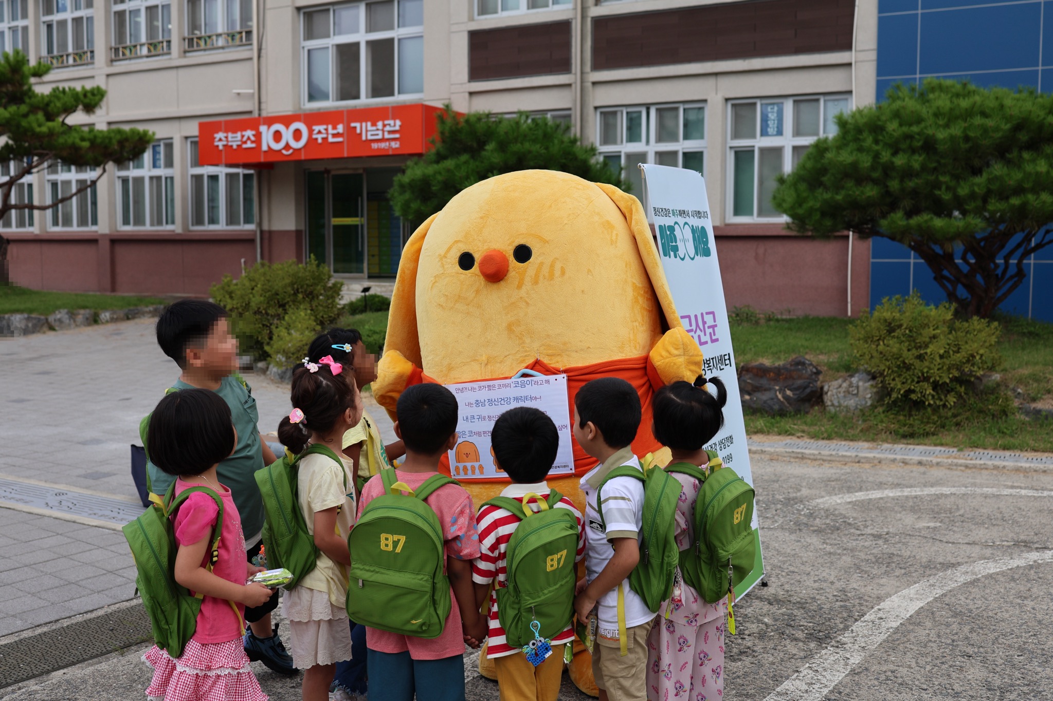 금산군보건소, 추부초·중 새 학기 등굣길 응원 정신건강 캠페인