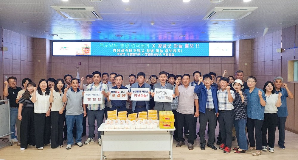 창녕군 이방면, 창녕 갈릭 버거 재출시 기념 소비 행사 개최