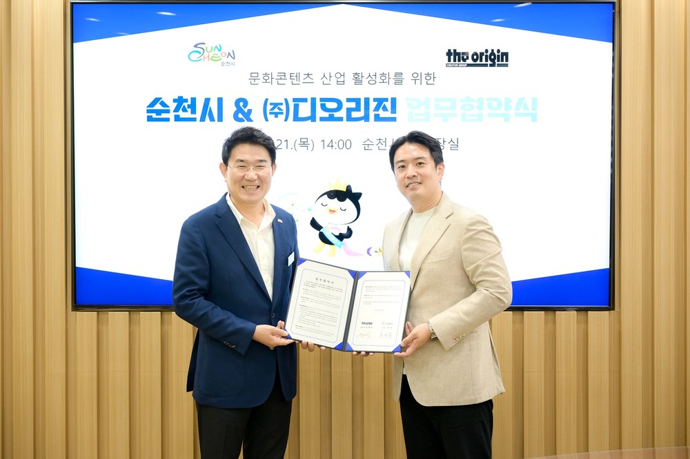 순천시, 디오리진 본사 유치! 원도심 콘텐츠 본격 추진