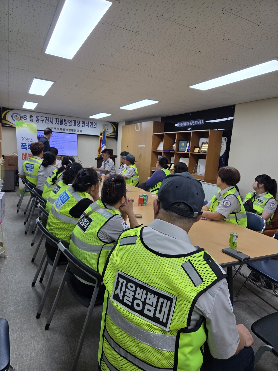 동두천시 자율방범대, 전 대원 대상 성폭력 예방 소양교육 실시