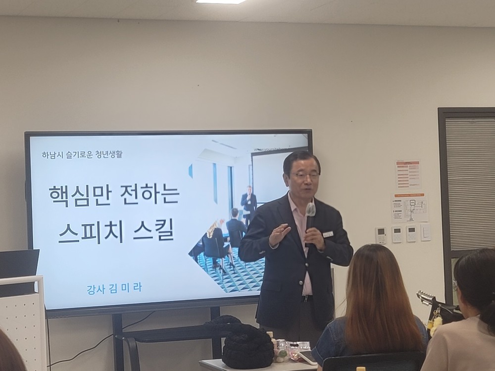 하남시 청년들, ‘슬기로운 청년생활’ 프로그램으로 말하기 자신감 키워