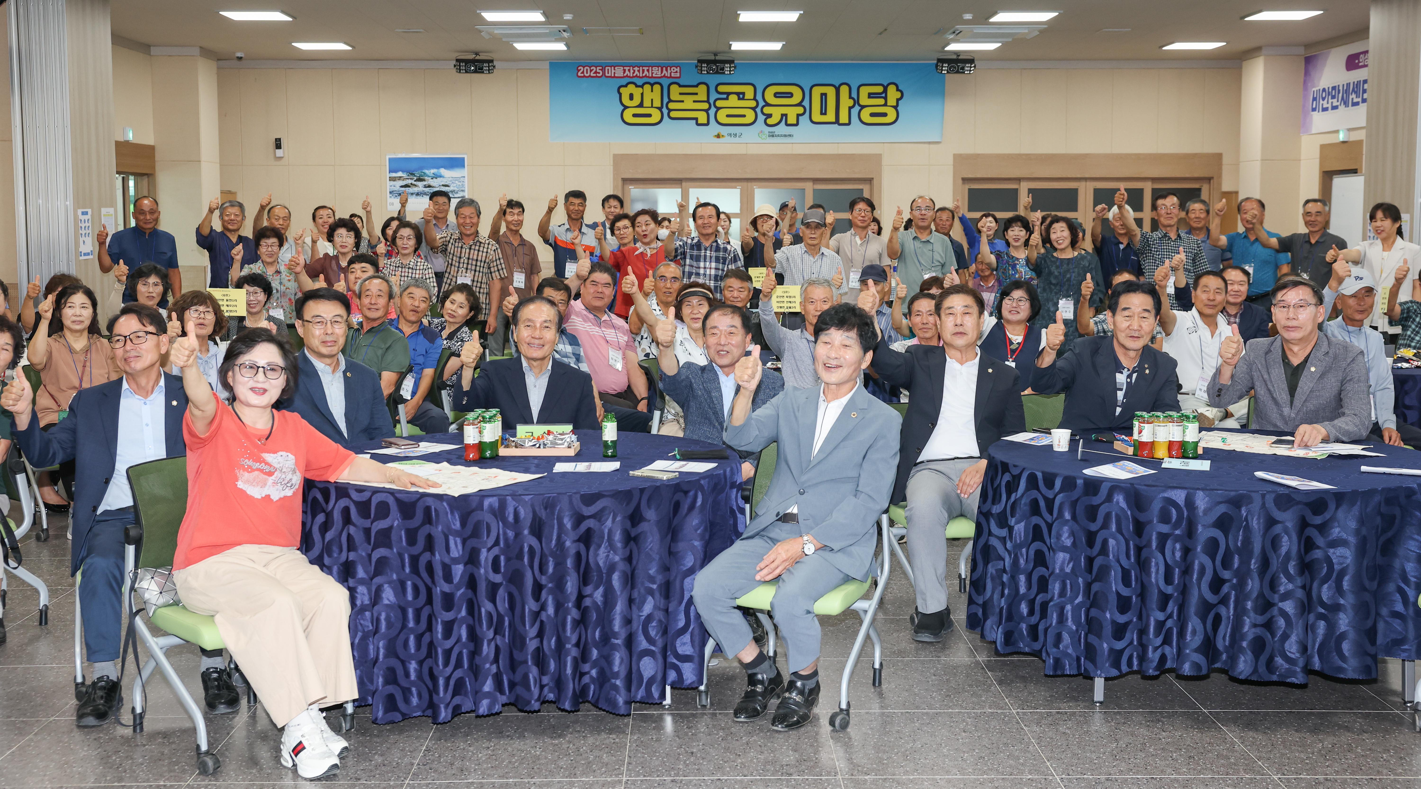 의성군, 2025년 마을자치지원사업 행복공유마당 개최