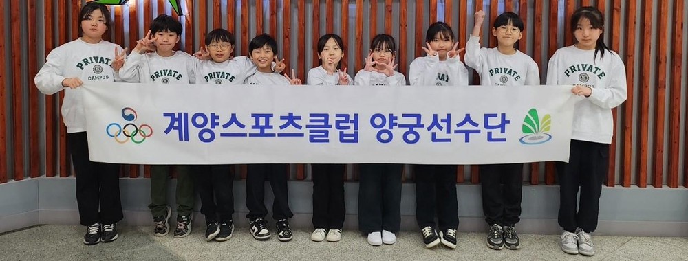 계양스포츠클럽 양궁 선수단, 회장기 전국대회 출전