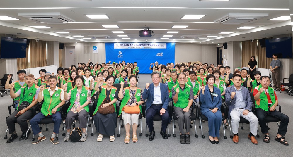 유성구, 지역자율방재단 역량강화 교육 실시