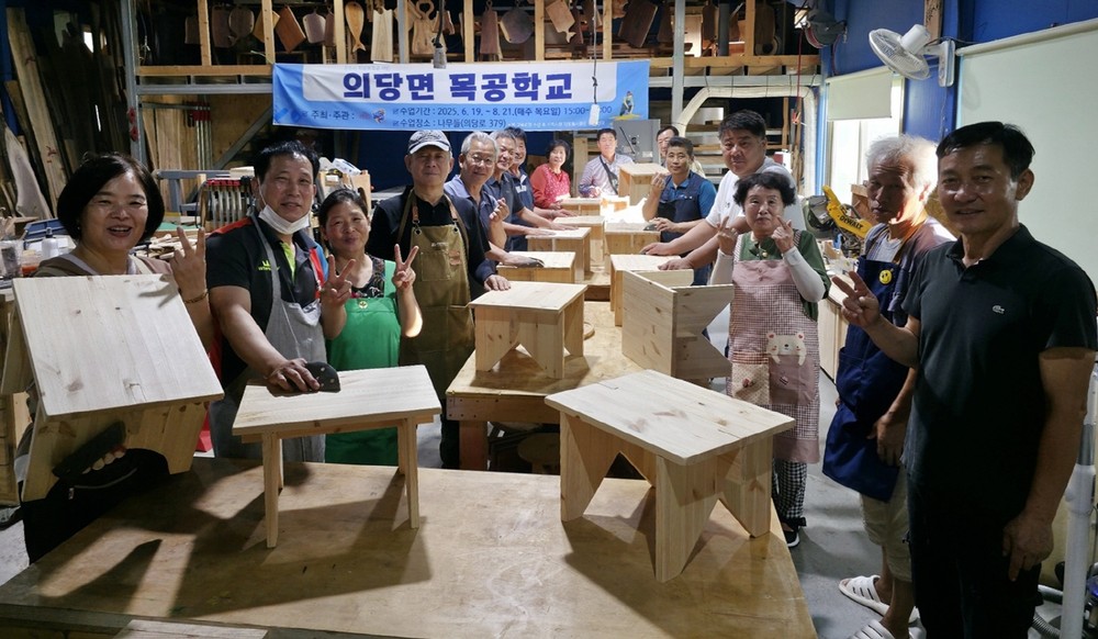 주민이 직접 배우고 만드는 ‘공주 의당면 목공학교’ 큰 호응