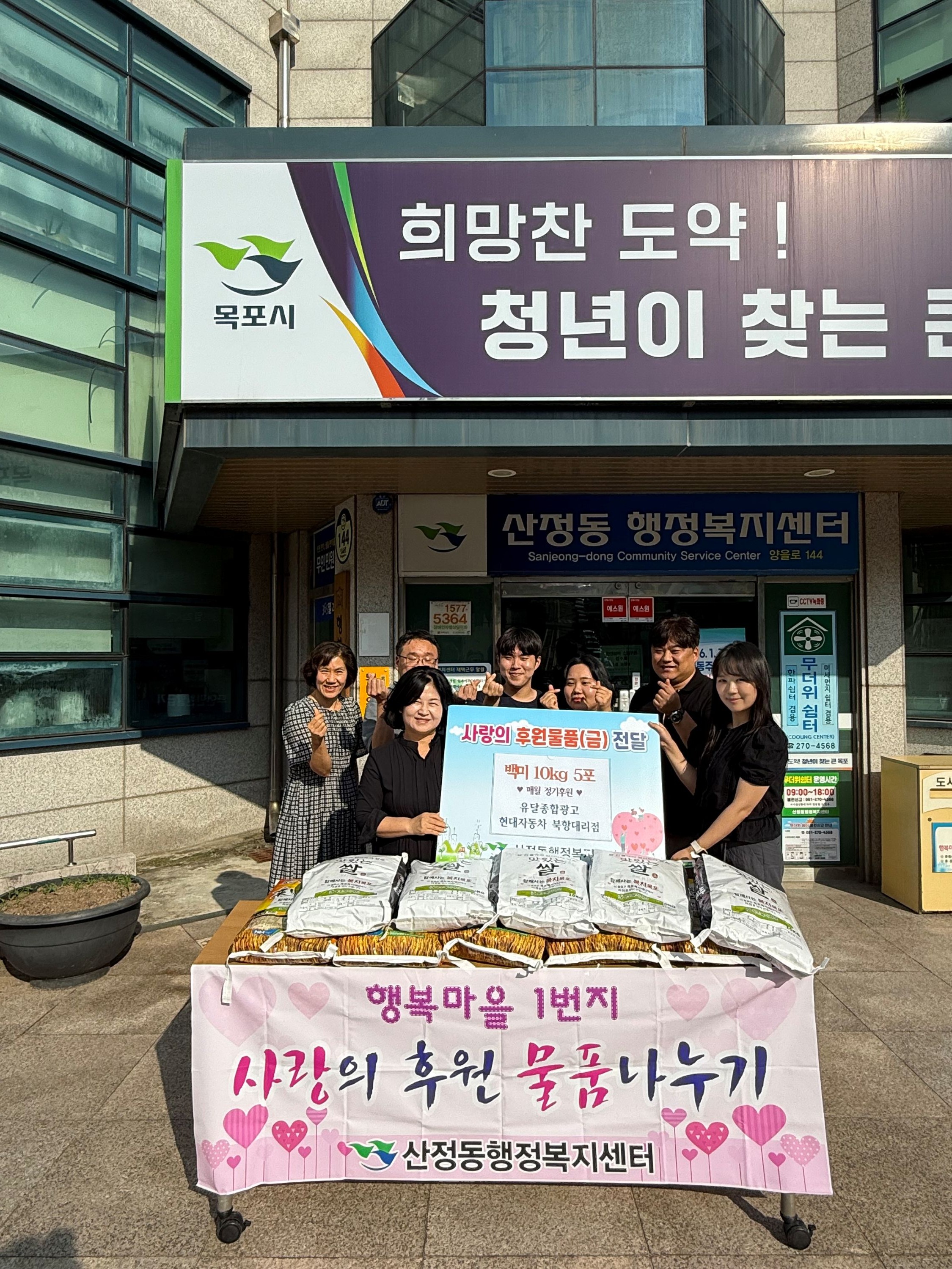 유달종합광고·현대자동차 북항대리점, 무더위에도 끄떡없는 정기후원