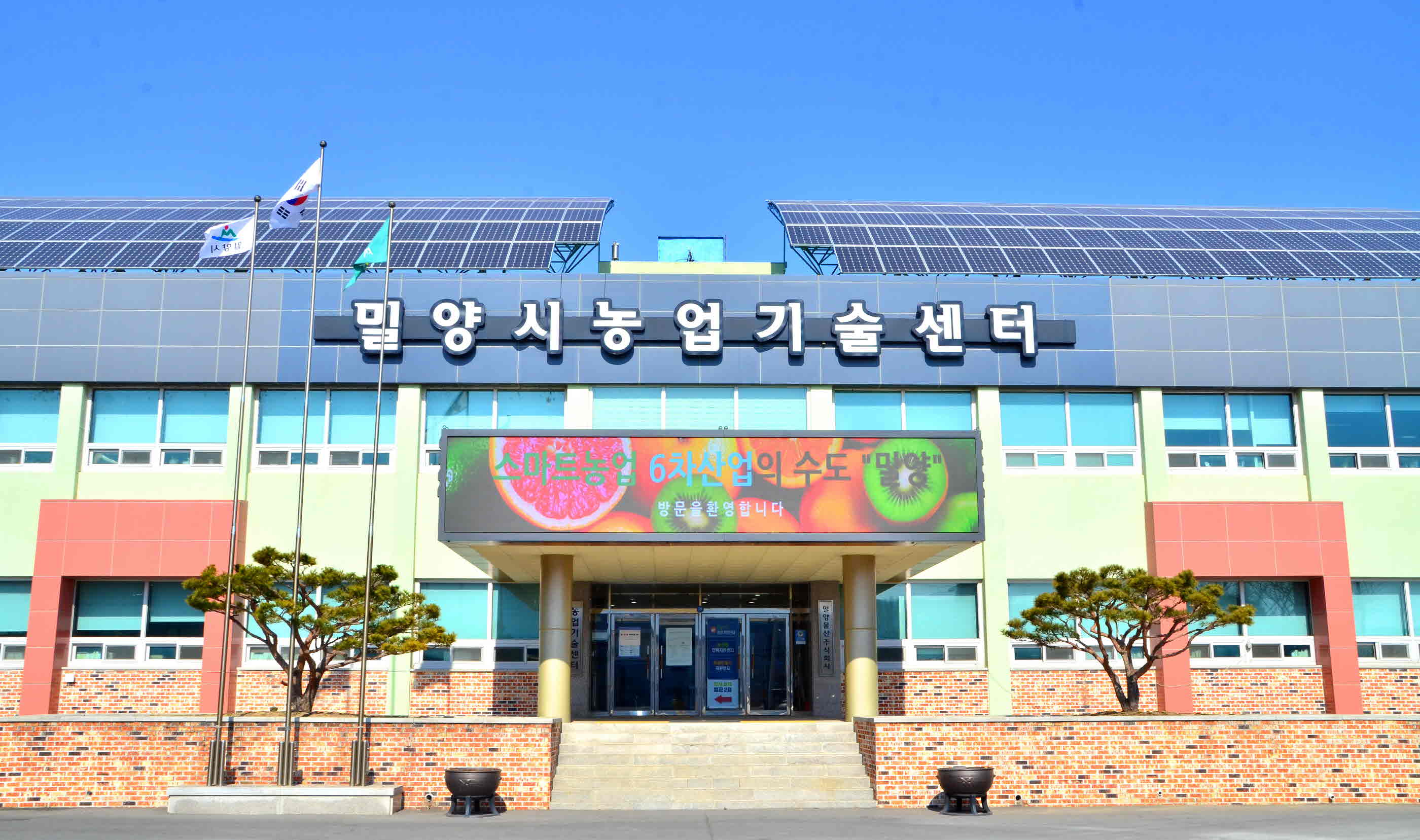 밀양시, 2025년 농업인 경영 역량 강화 교육 참가자 모집
