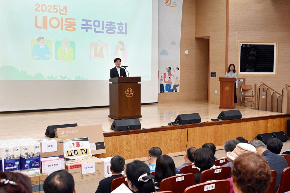 밀양시 내이동, 제5회 주민총회 성황리 개최
