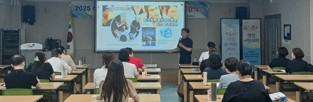 영천시, 하브루타 토론대회 심판양성과정 개강식 개최
