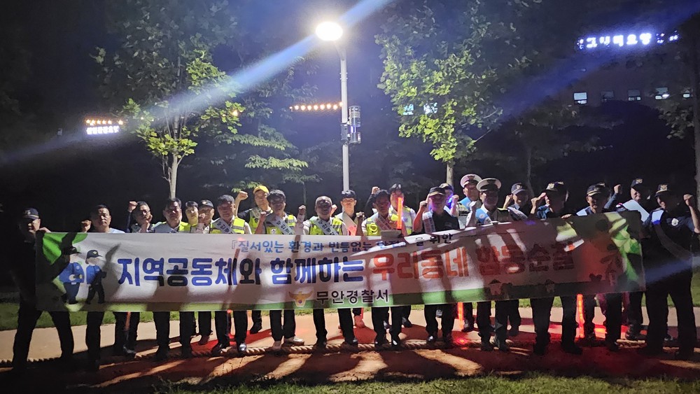 무안경찰서, 기초질서 확립 및 군민안전 확보를 위한 민·경 합동 캠페인 전개