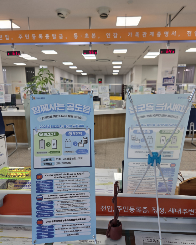 “함께사는 공도읍” 슬로건 아래 외국인 주민대상 다양한 사업 홍보