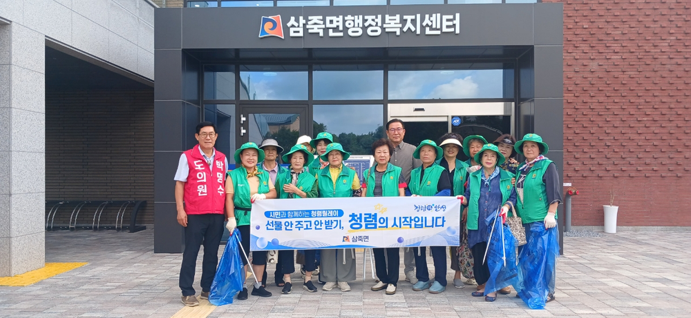 삼죽면 새마을부녀회, 청렴릴레이 캠페인 동참