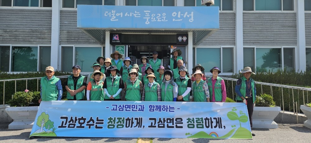 안성시 고삼면 새마을지도자회 및 새마을부녀회 무더위에도 고삼호수 주변 환경정화 실시