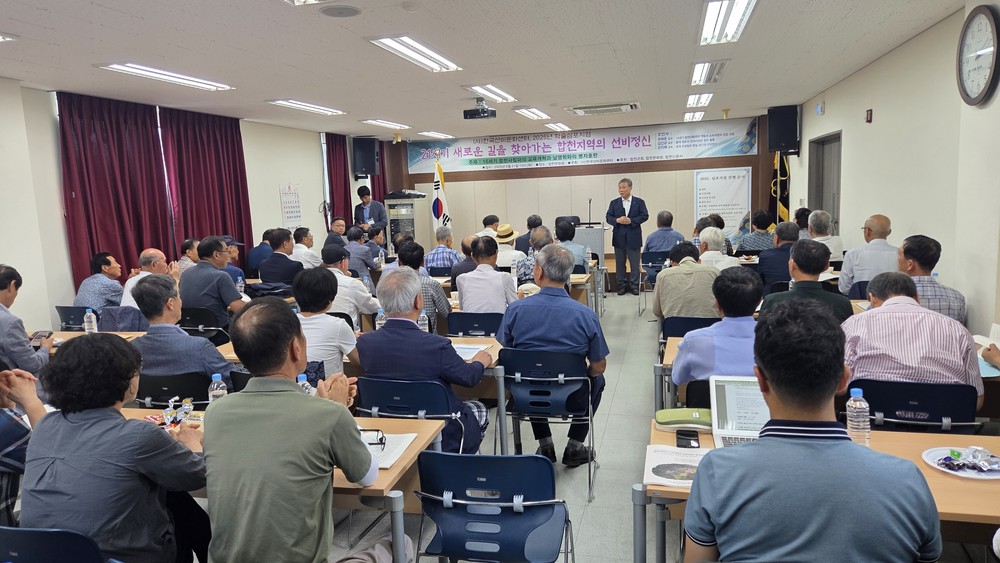 (사)한국선비문화센터, 2025년 학술 심포지엄 개최