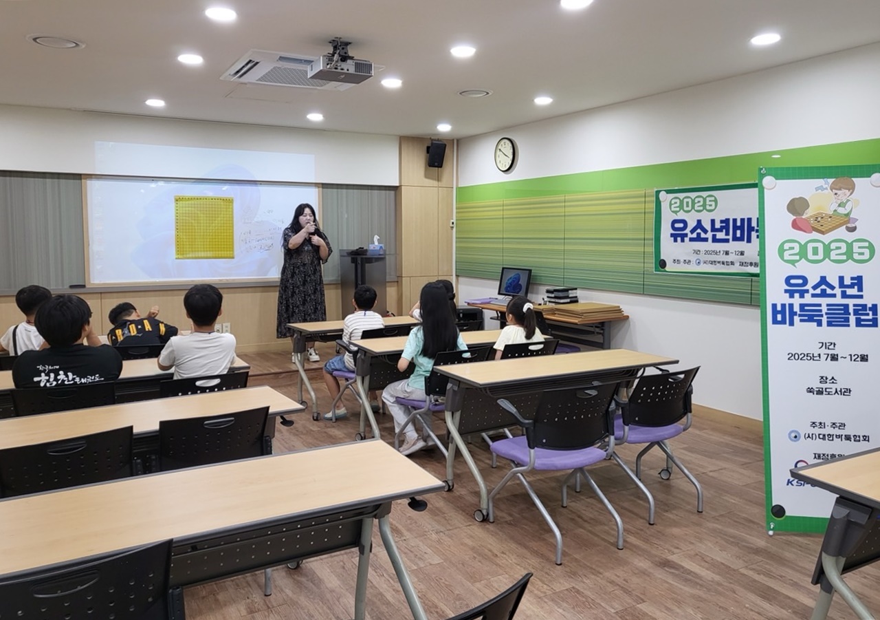 미추홀구 쑥골도서관, ‘초등 바둑클럽’ 운영