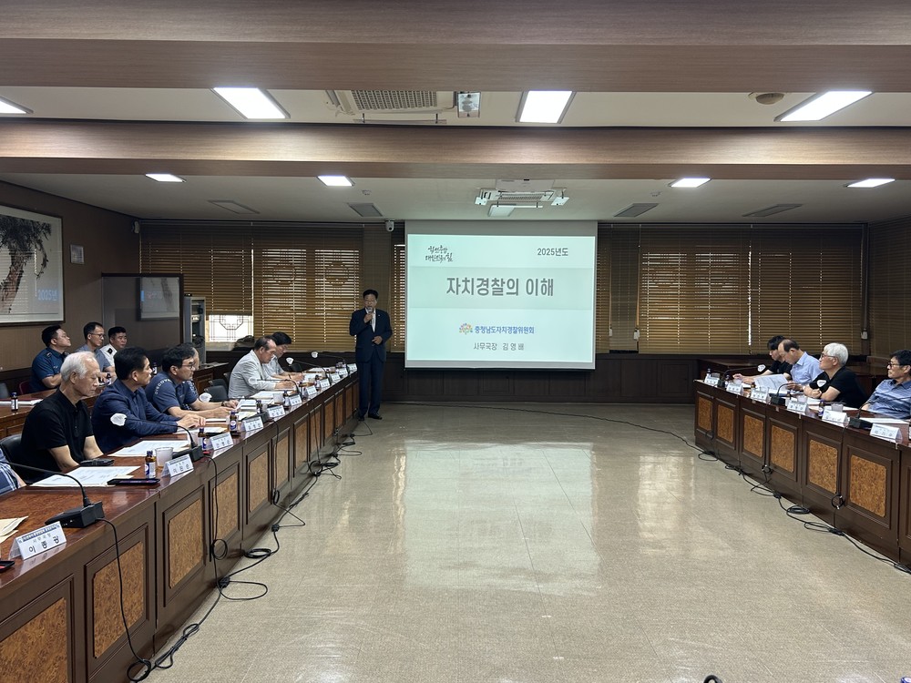 홍성군 찾아 자치경찰 교육·홍보 펼쳐