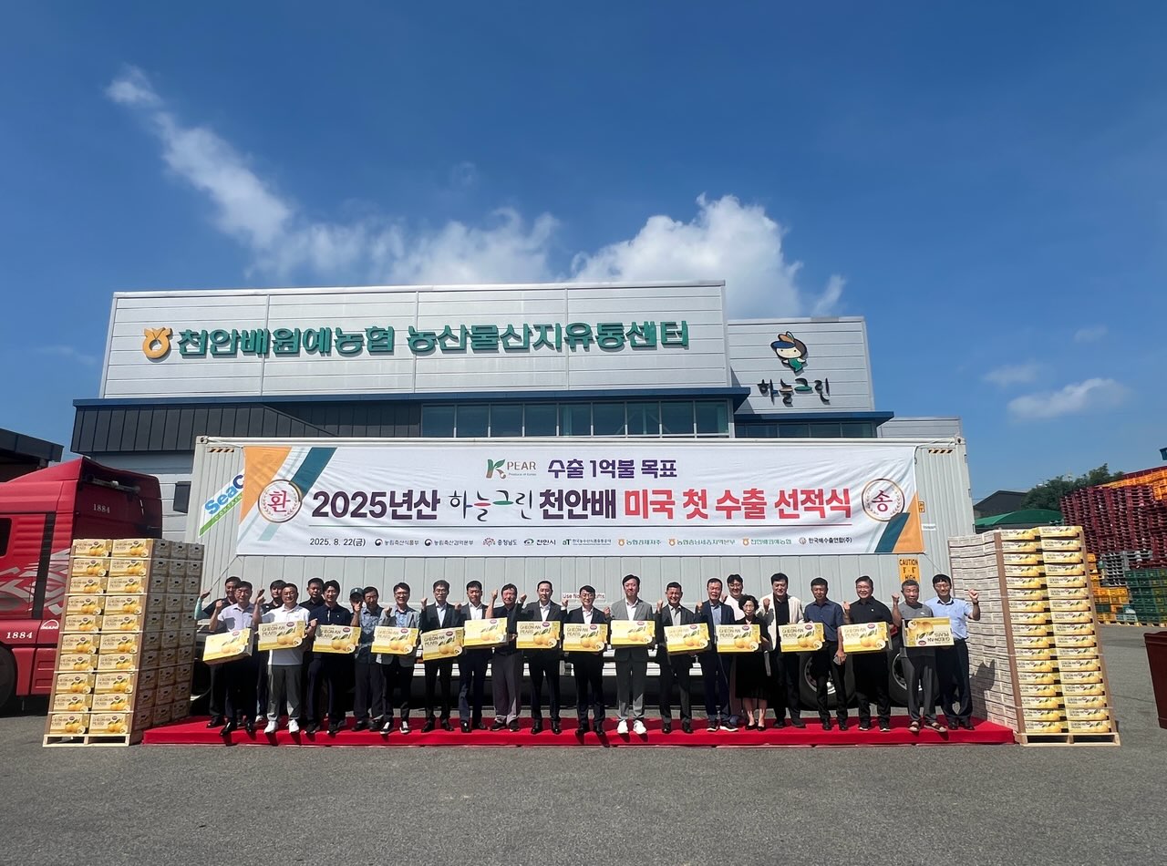 하늘그린 천안배, 미국 수출길 올라