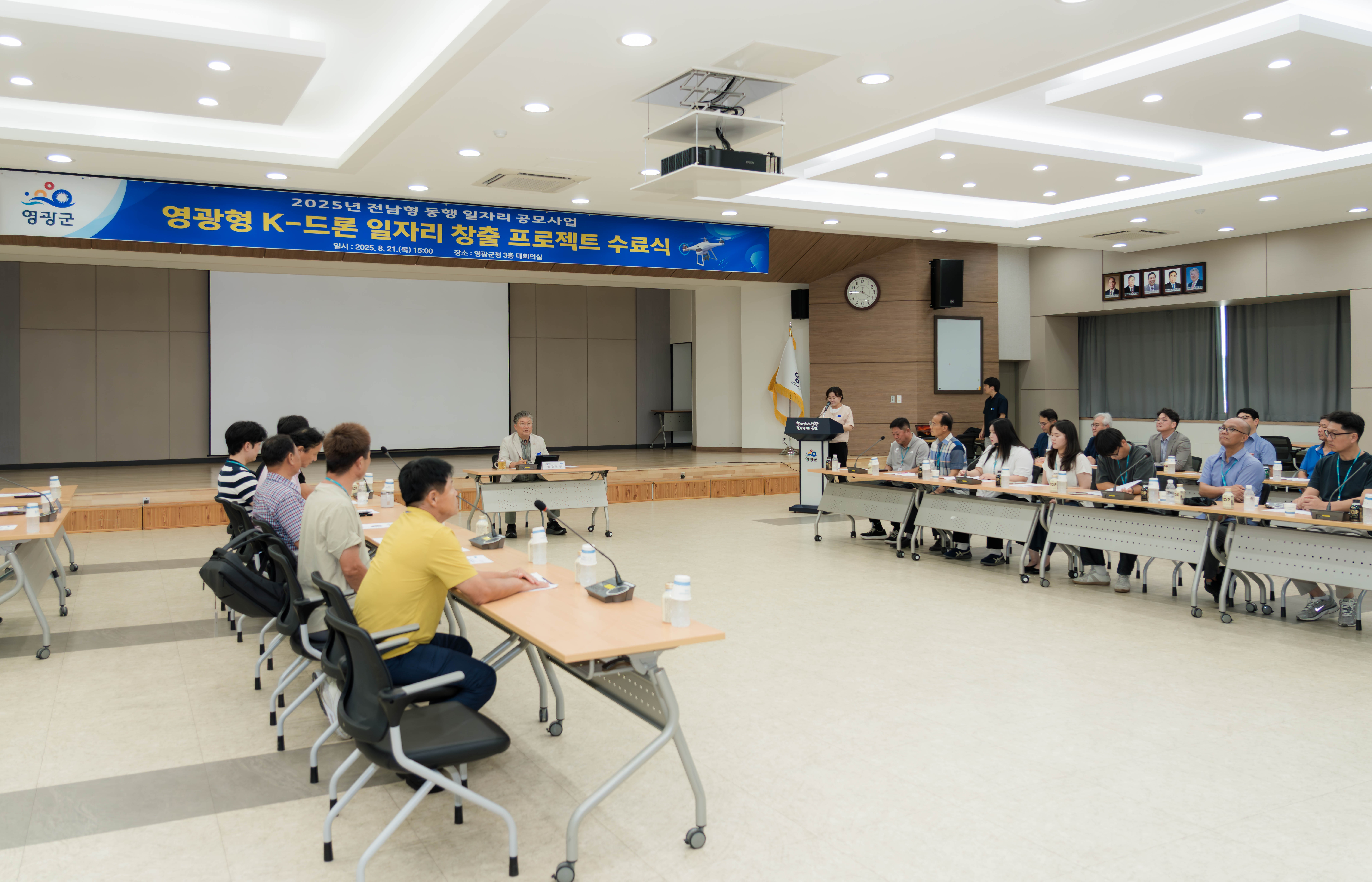 영광형 K-드론 일자리 창출 프로젝트 수료식 개최