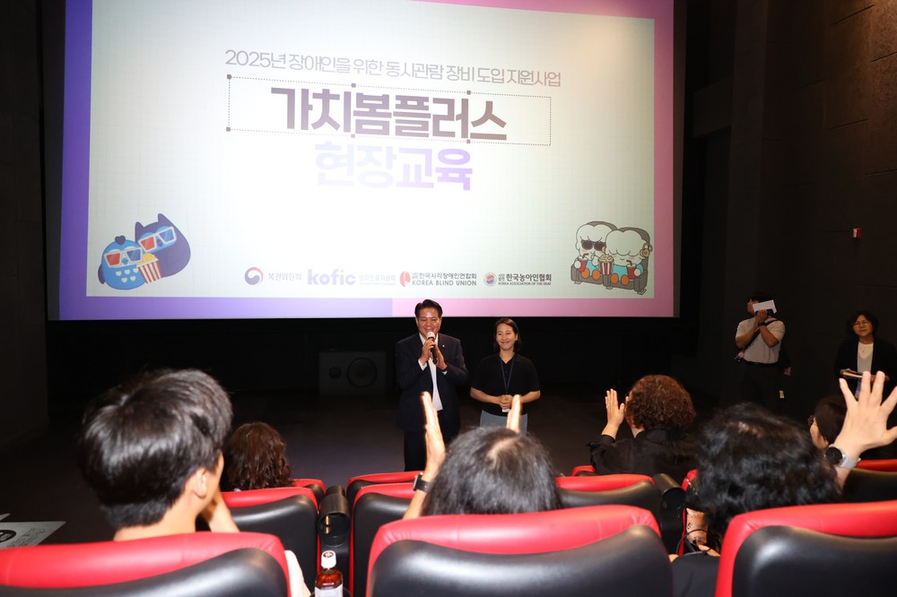 안양시, 장애인·비장애인 함께 ‘가치봄플러스 영화 상영회’ 개최