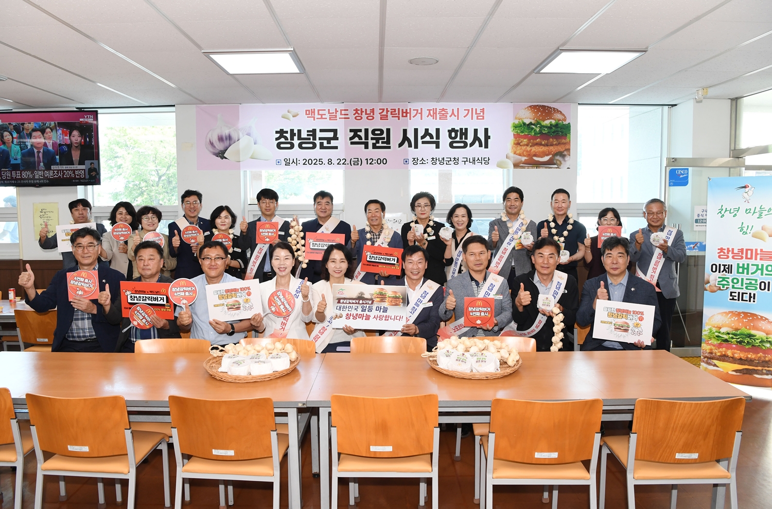 창녕 갈릭 버거 4번째 귀환! 창녕마늘의 이유있는 반항