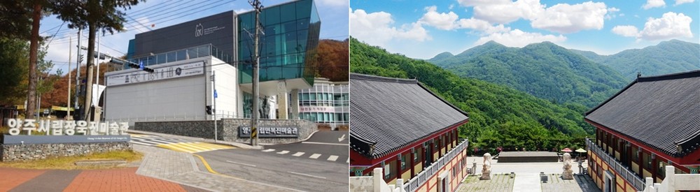 양주시, 양주시립미술관·육지장사 ‘2025 경기형 웰니스 관광지’ 선정