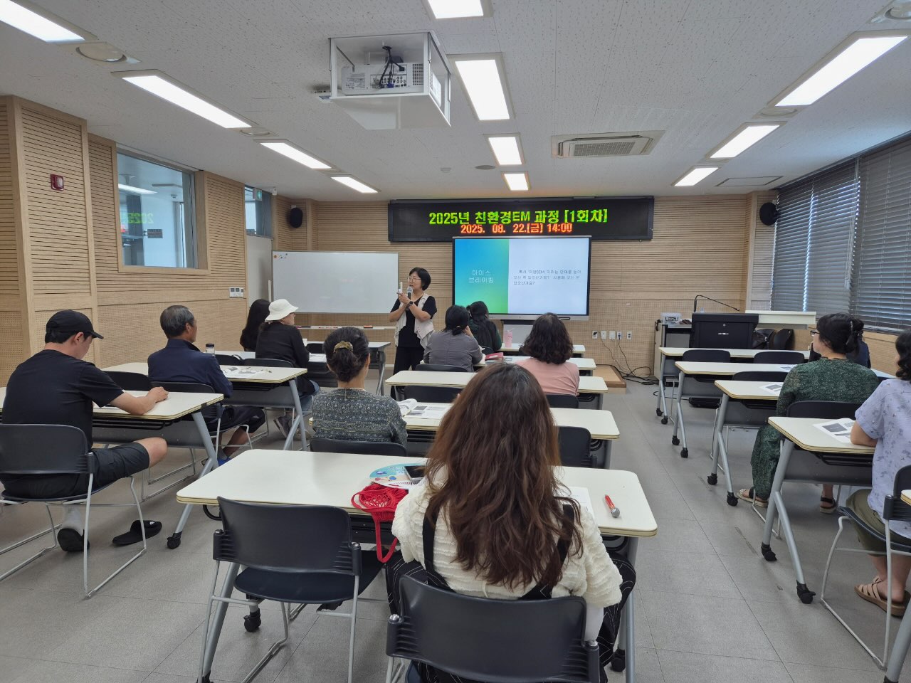 홍성군농업기술센터, EM 활용 교육으로 생활속 환경보호