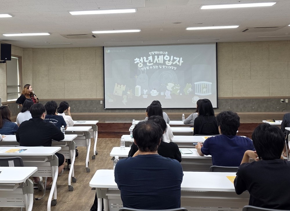 전주시, 시민 전세사기 피해 예방 맞춤형 교육 실시