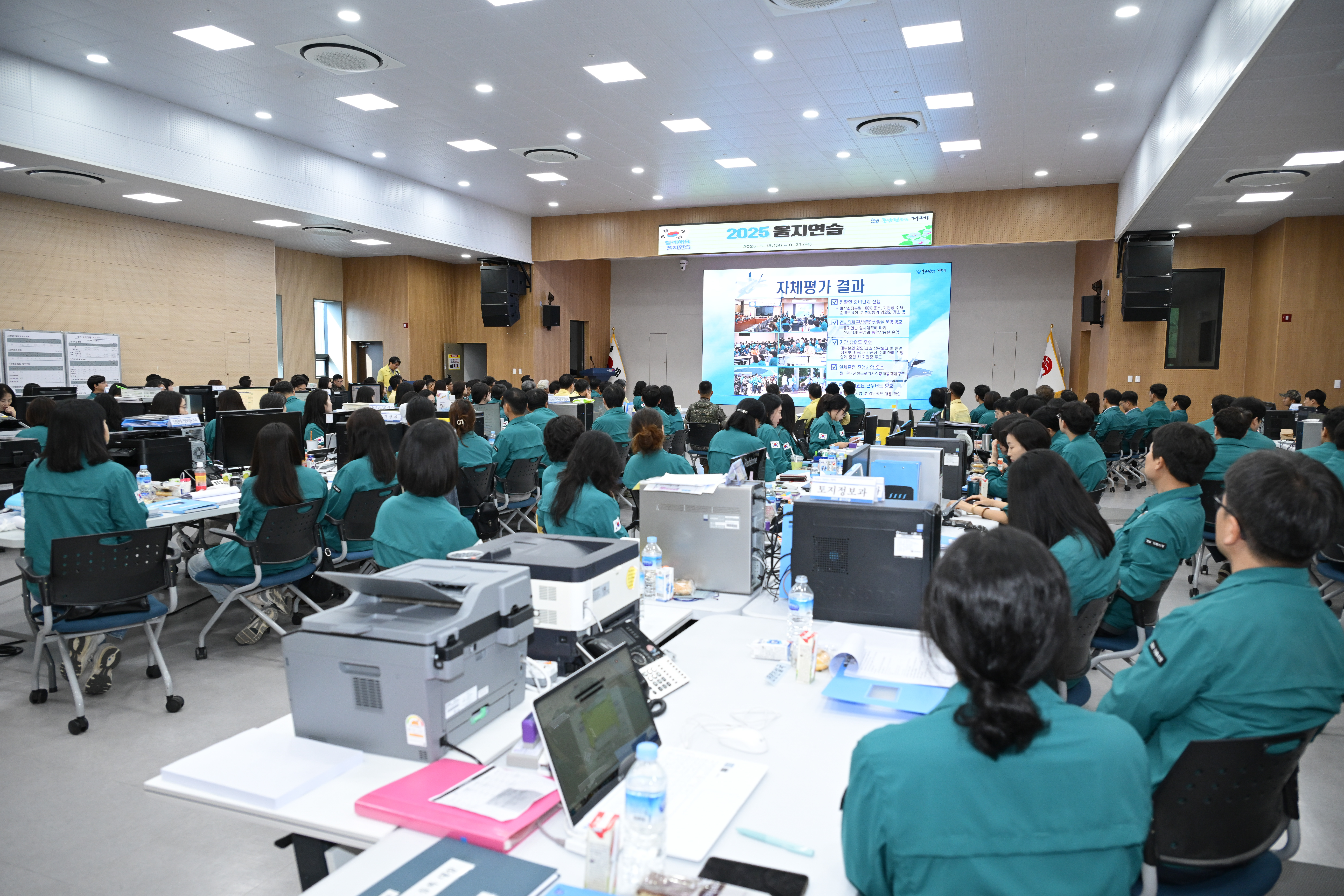 거제시, 2025년 을지연습 강평회 개최 및 연습 종료
