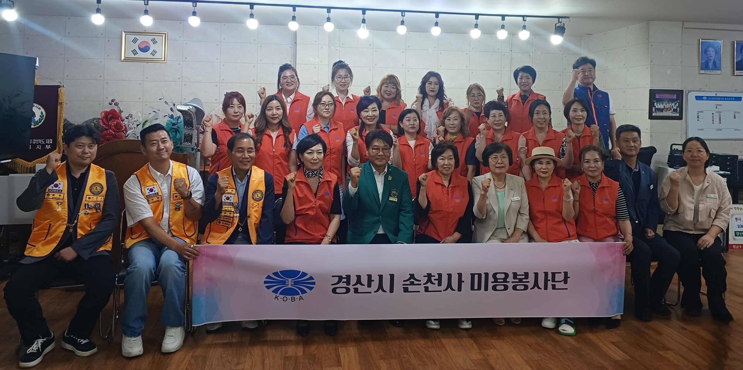 대한미용사회 경산시지부, 경산시 손천사 미용봉사단 발대식 개최